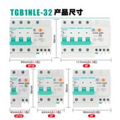 63漏电保护断路器1 N8384P漏保DPPZ47LE 天正TGB1NLE