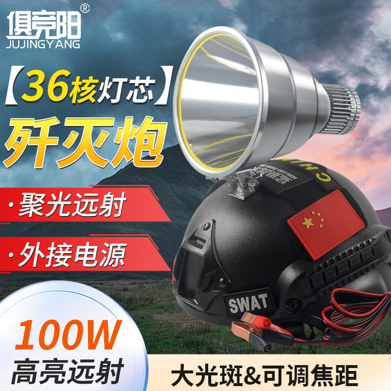 36核强光灯LED歼灭炮外接电源可调焦距大功率超亮巡逻露营照明灯