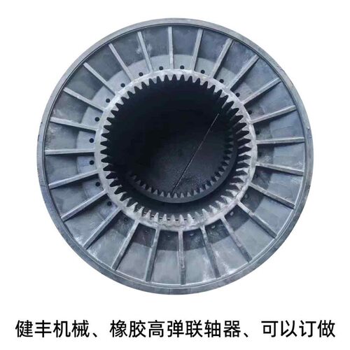 钻机空压机联轴器外径466X54齿