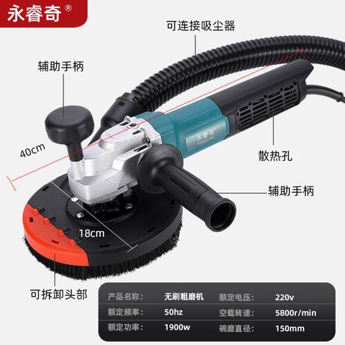 永睿奇无刷无尘电动粗刨打磨机