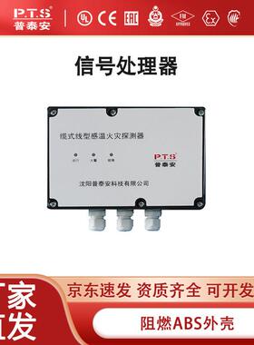LSG号处理器定、终端盒JTWT-LD-PA302信/302P可恢复式温85度