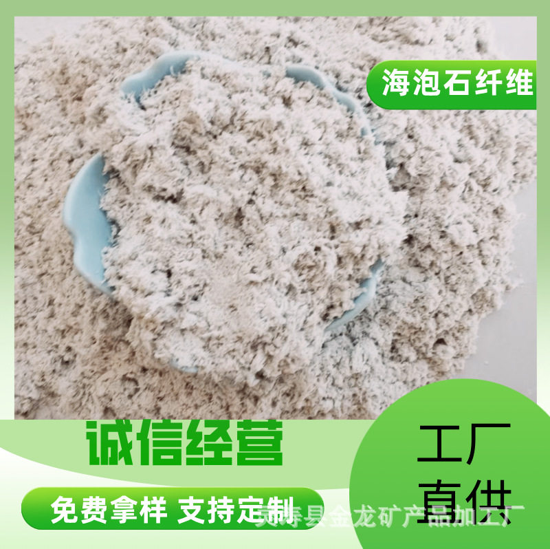 海泡石纤维耐火涂料保温隔音