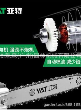 YT6BCBA亚特YT47电锯大功率伐木锯家用电链锯3多功能工木锯电动链