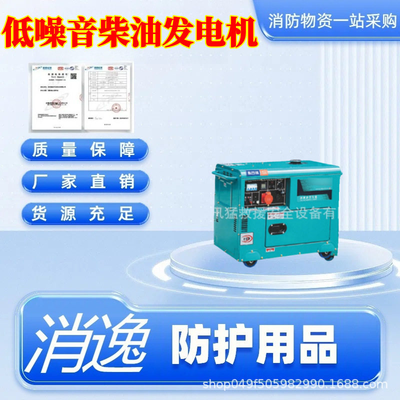 消逸电启动低噪风冷柴油发电机