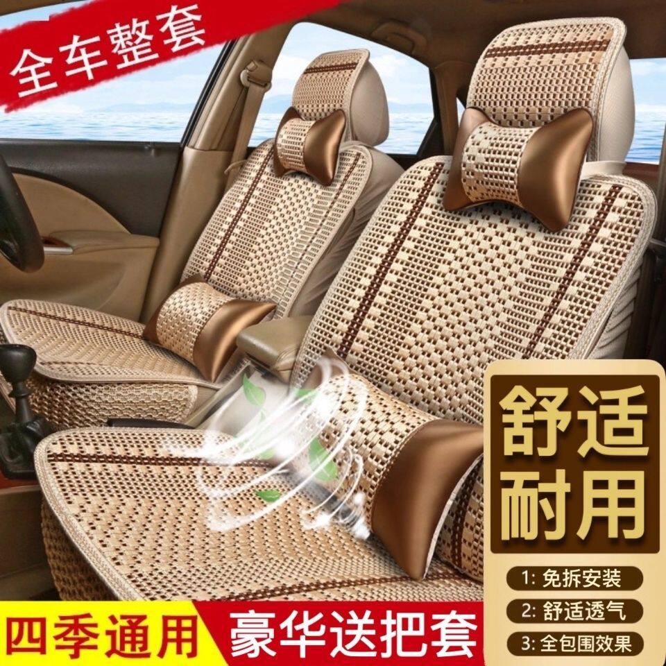 宝骏310W 510 530 560 610 630汽车冰丝坐垫四季通用机编座套包