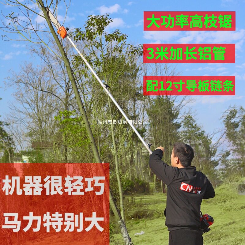 汽油多功能高枝锯修枝打草割灌
