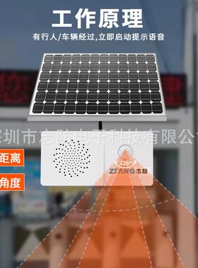 户太阳能语音提示交通临边防护红外外线地感应工安器全播报CJO器