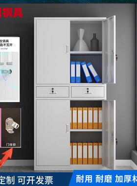 办公室文BYQ件柜铁厚皮柜制上玻璃移钢门中二档案资料抽柜加钢板