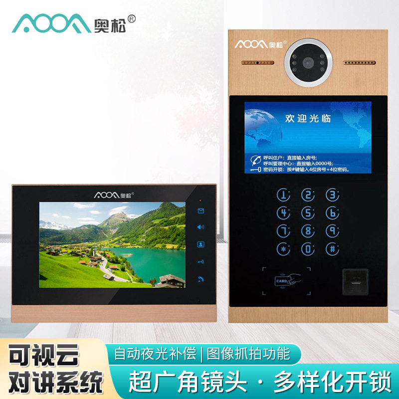 楼宇对讲门禁控制系统双向语音