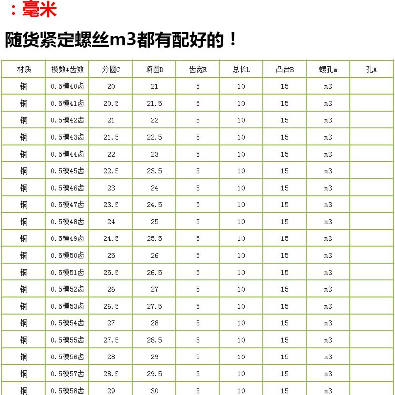 0.5模凸台铜齿轮 1 2 3 齿到55 5 57 58 59齿小模数精密