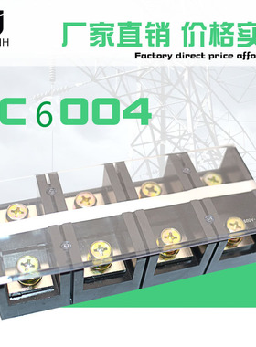厂家TC-6004铜件 耐高温大电流接线600A 接线排4位固定式接线端子