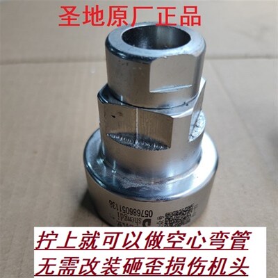 温岭圣地蓬化机配件B007通用圣德新款加长大帽空心弯管月牙湾机头