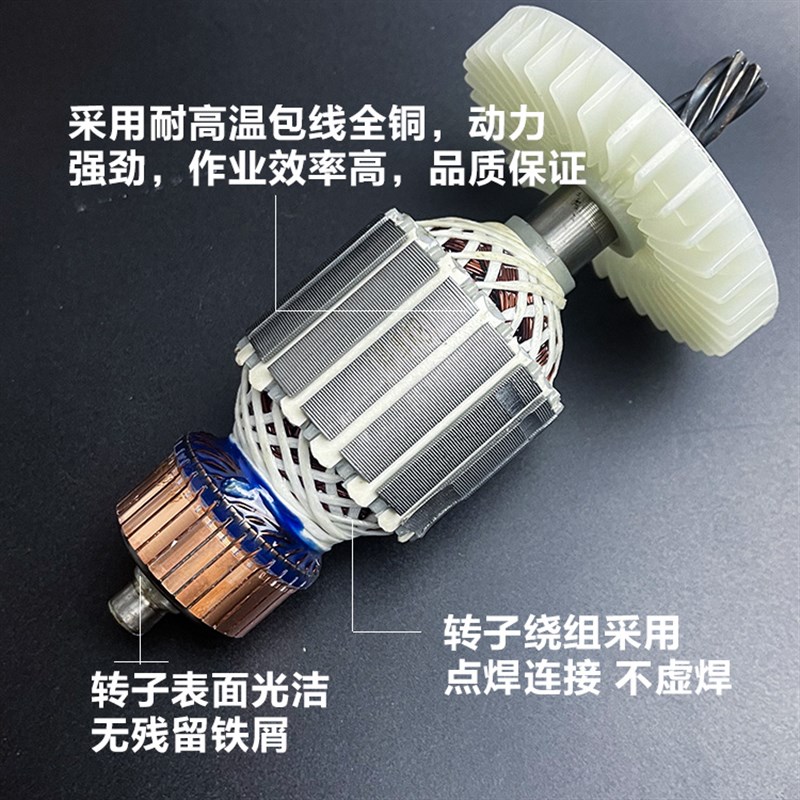 配科奥K8电链锯转子芝浦K8科奥M1L-K1-5伐木锯齿电机配件