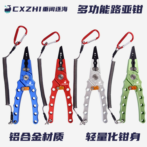 CXZHI铝合金控鱼器多功能路亚钳开环取钩强力夹鱼钳钓鱼钳子工具
