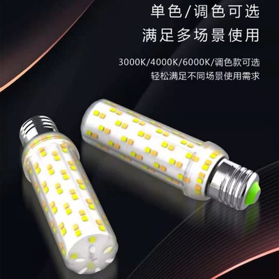 小器鬼超亮led玉米灯泡足瓦数三色变光e27E14小螺口11W蜡烛无影泡