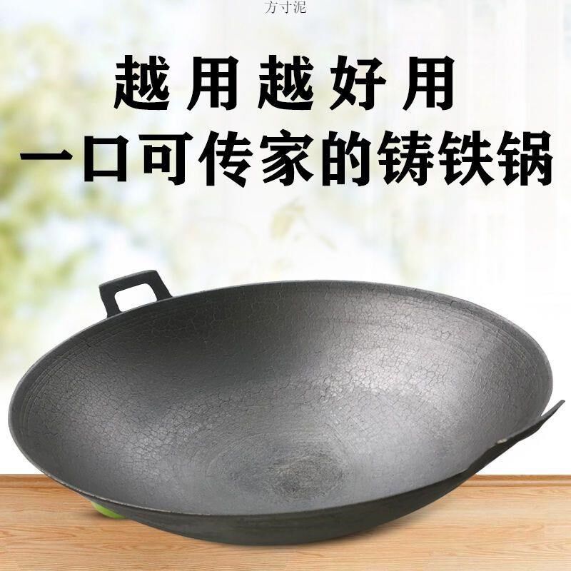 生铁锅老式双耳炒锅农村家用厨师用炒菜不粘锅铸铁源工厂一件