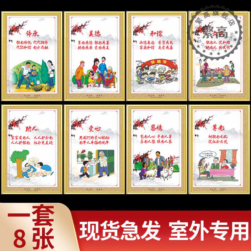 养老院文化布置宣传上墙挂图标识牌敬老院养老孝老爱老敬老宣化海