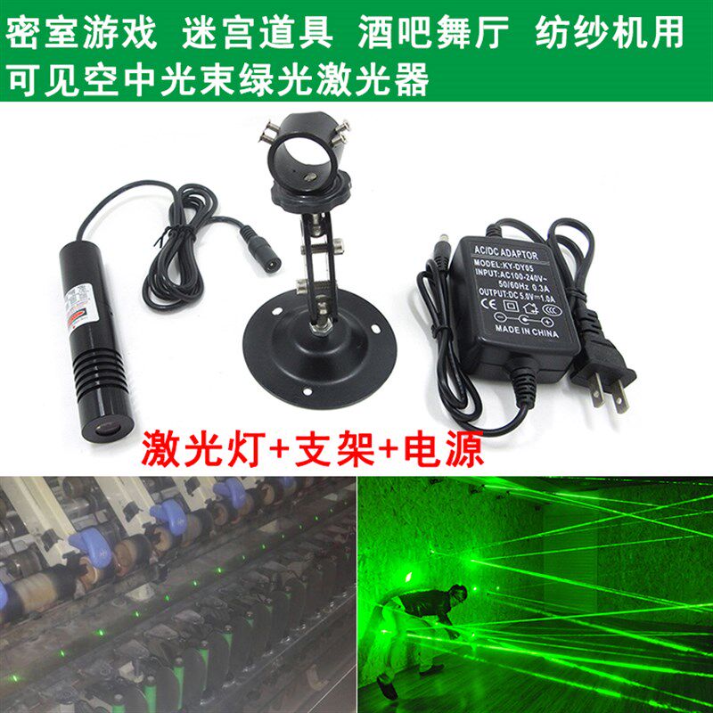 密室逃脱粗光束绿光激光器 纺纱机断线指示可调点状绿光激光模组