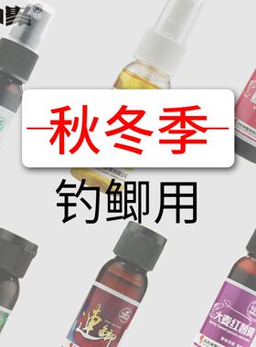 鱼饵料冬季鱼食钓鱼小药小箹鲫鱼黑坑野钓鱼料野钓山西神聚诱鱼剂