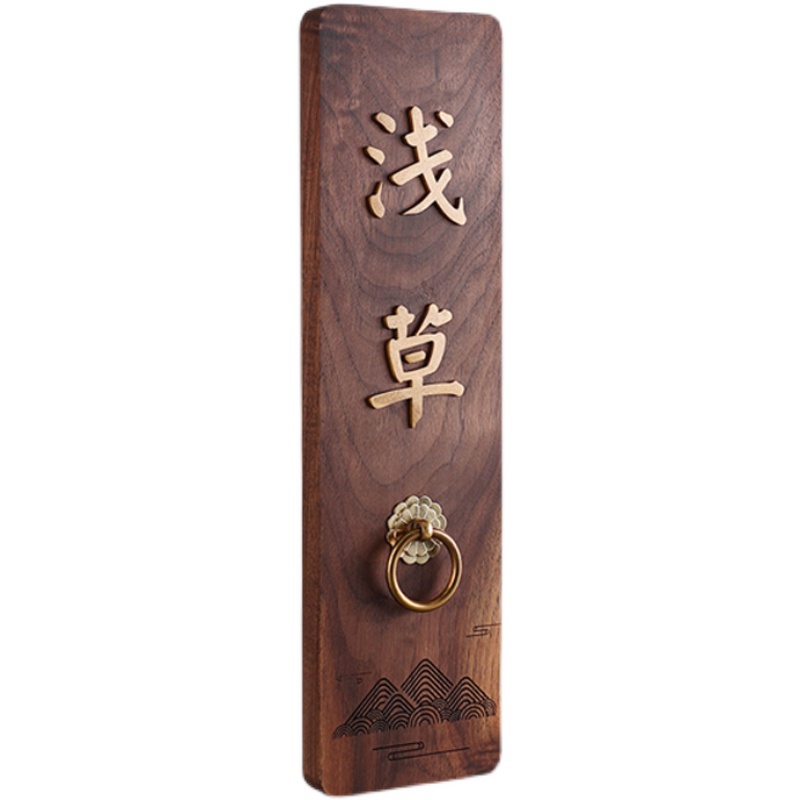 胡桃木黄铜字酒店民宿家用中式实木门牌定制创意号码门牌挂牌