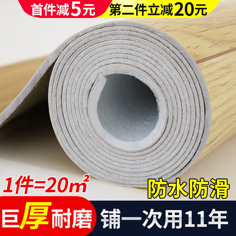 加厚地毯卧室防水防滑pvc塑料地板垫家用客厅房间垫子地垫大面积