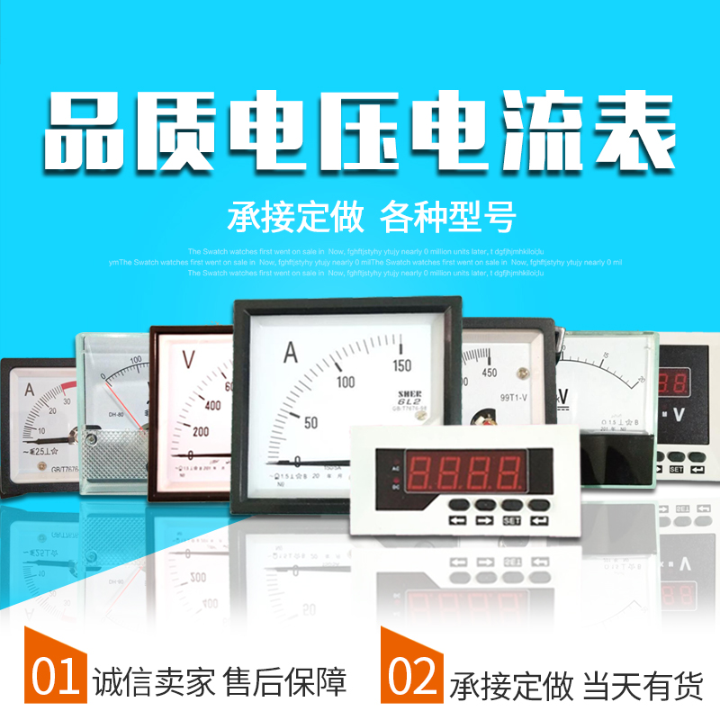 指针式电压表C2-7V电流表直流交流数显智能仪器仪表2L-