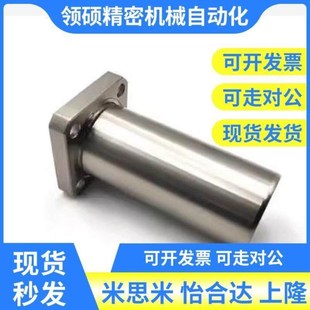 d40 加长双 d12 d25 d30 d20 d10 d16 直线轴承 替代LMR01 d35