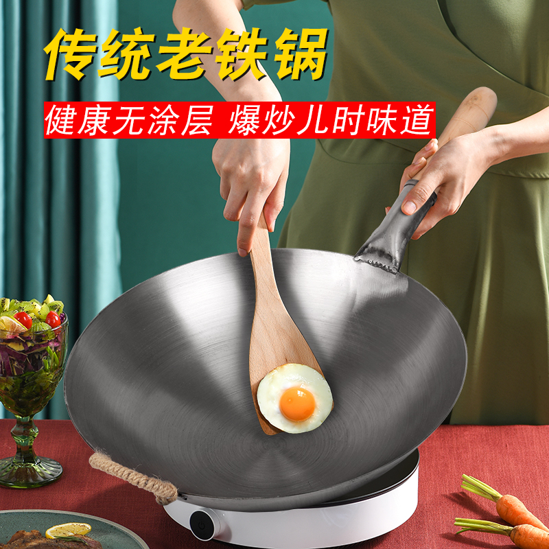 老式铁锅传统炒菜锅家用无涂层炒锅加厚圆底厨师饭店商用熟铁锅