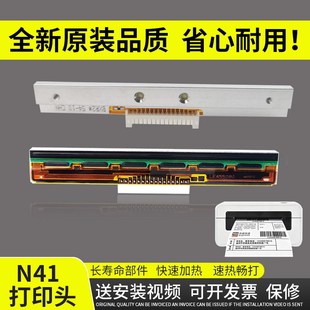 打印头N41N N41BT 汉印 热敏头 N41 D45 谊印适用 打印头N51