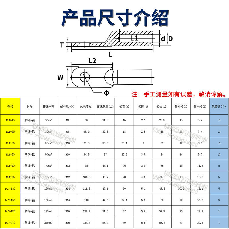 DLT铝铜鼻子上铝下铜倒反铜线铜铝过渡DLT-1///线耳鼻接头