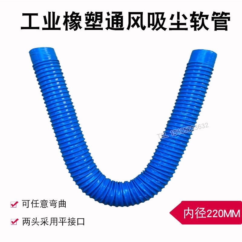风机换气扇通风排气软管螺旋波纹新风风管工业木工吸尘管子220mm