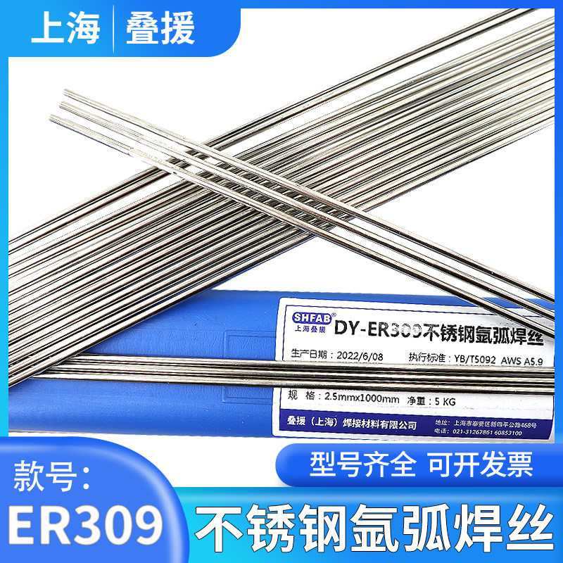 ER309不锈钢焊丝 H12Cr24Ni13Si不锈钢焊丝 ER309不锈钢氩弧焊丝