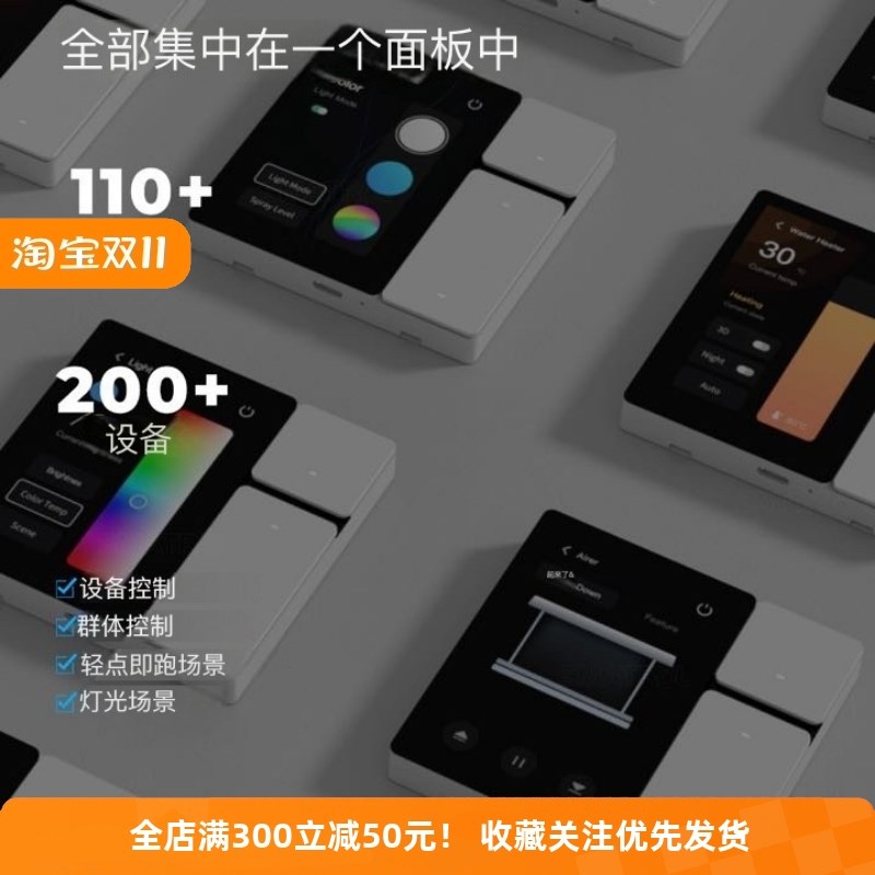 涂鸦智能中控屏3.5寸按键面板带网关红外网关情景模式Tuy