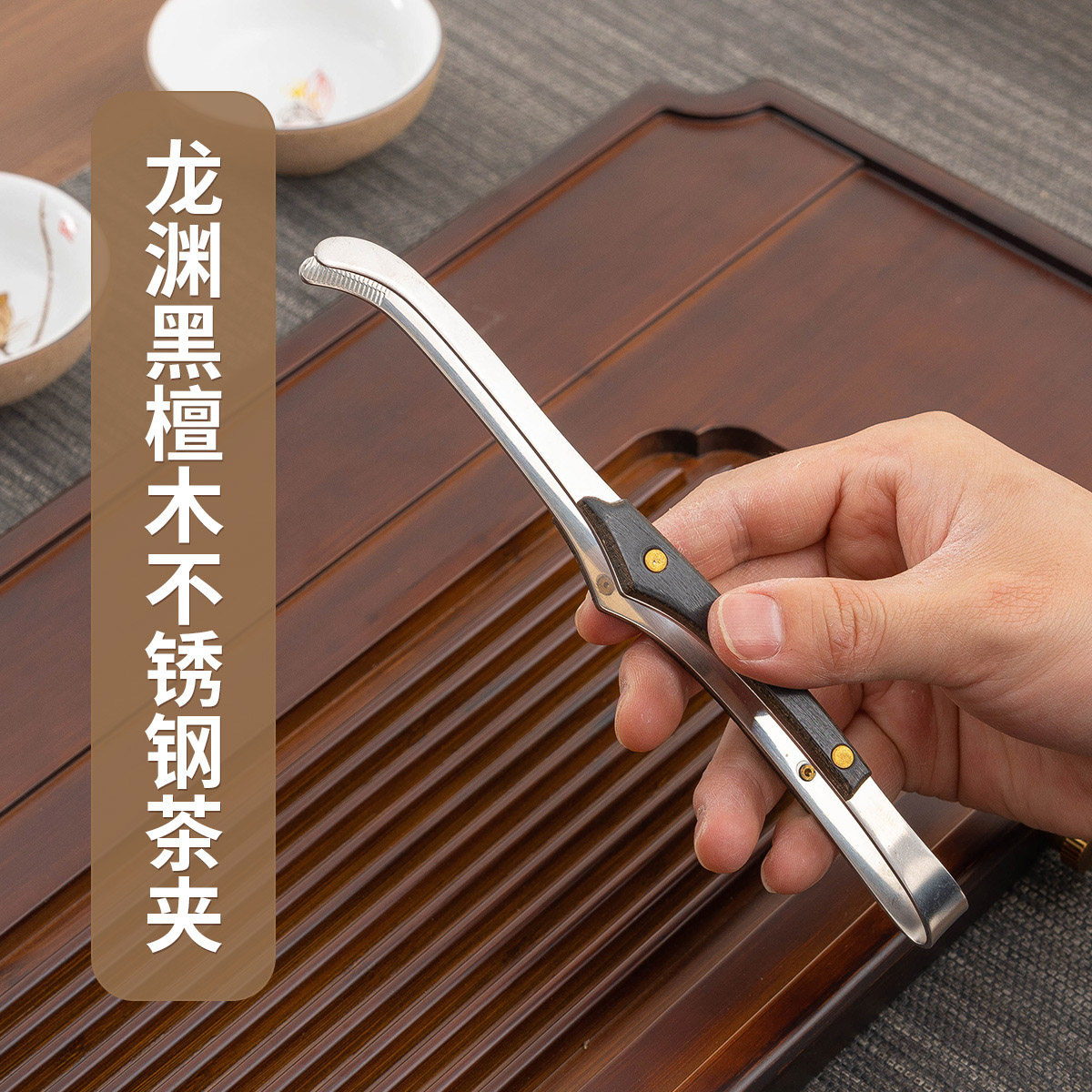 茶夹子功夫茶具配件茶道防滑杯夹喝茶工具茶叶茶杯镊子不锈钢茶夹