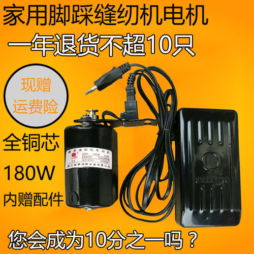 家用老式缝纫机电机电动马达脚踏改电动用配件220v节能静音小电机
