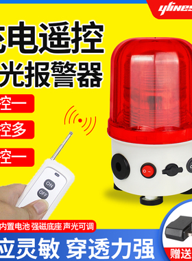 无线遥控充电CTD-97J 声光报警器 强磁吸顶便携式蓄电池警示灯