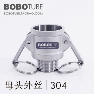 46分 304不锈钢快速接头母头外丝皮软管快装 接头直插型1 2寸