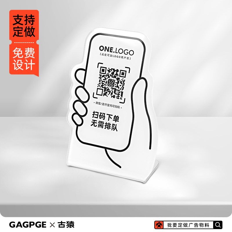 二维码展示牌定制收款码立牌奶茶店扫码点单牌小程序点单吧台水牌