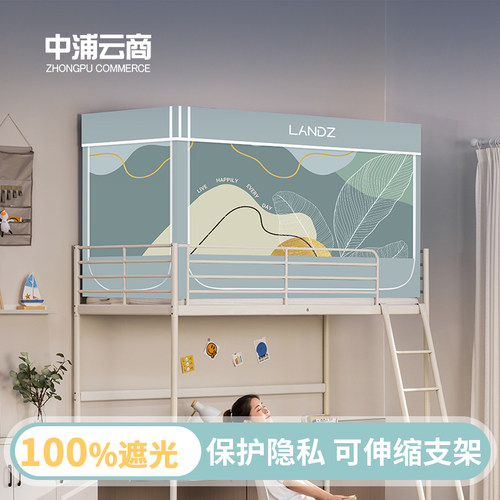 2024新款大学生宿舍上铺下铺强遮光支架一体式床帘蚊帐加厚支架
