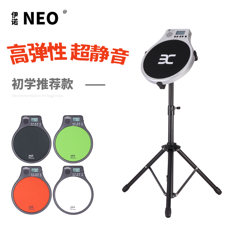 ENO伊诺寸哑鼓垫初学者入门打击板电子节拍器装架子鼓练习器
