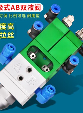 美媛MY718ab双液点胶阀回吸式中高粘度双组份胶水灌胶阀比例可选