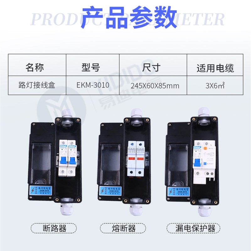 路灯配电盒 灯杆接线盒 EKM20 2070 3010 2010路灯防水接线盒