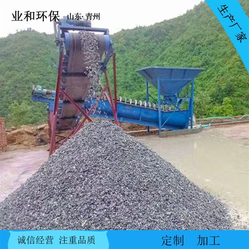 建筑工地螺旋洗石机 滚筒石子筛分设备 搅拌站振动式洗石设备