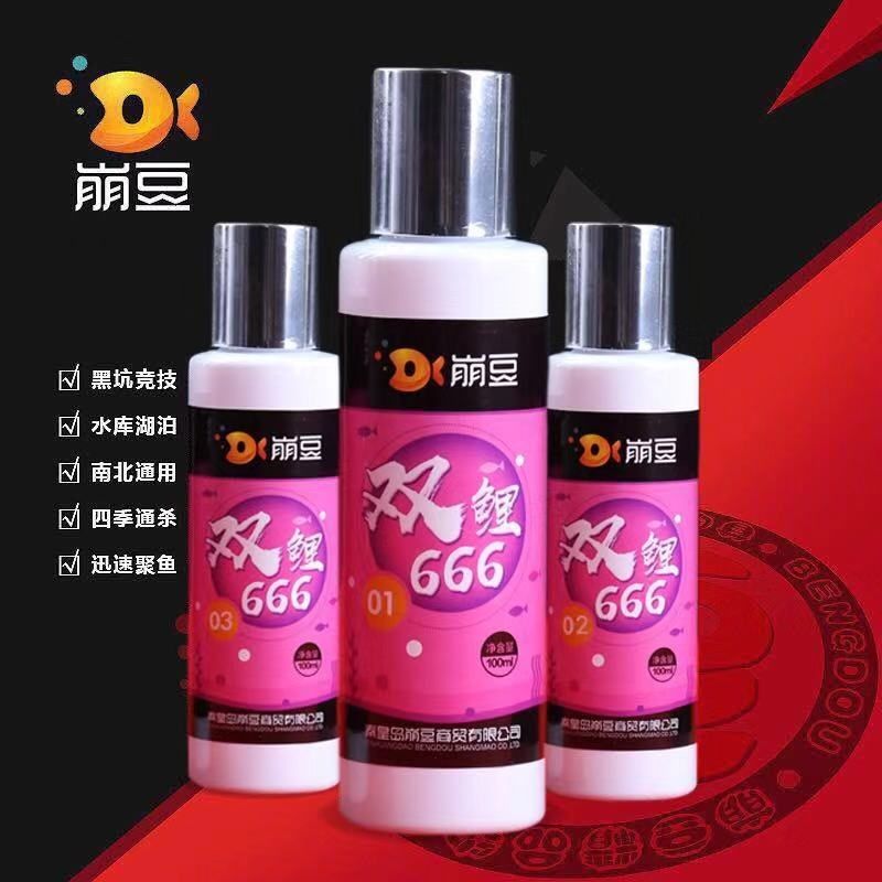 崩豆精品 双鲤666 1-8号 刘赫楠钓鱼添加剂 鲤鱼黑坑小药饵料竞技