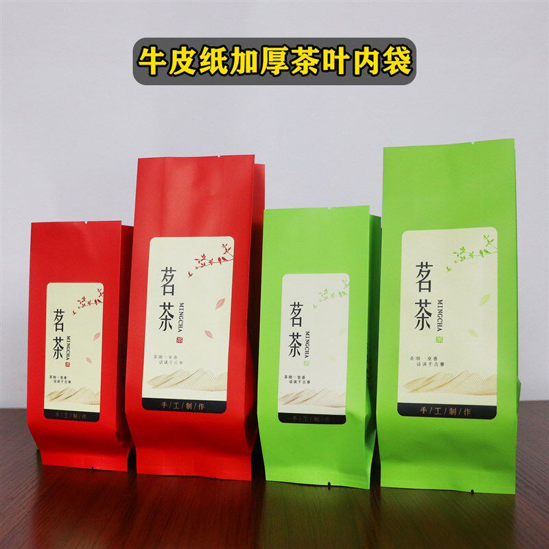 牛皮纸加厚茶叶内膜袋绿茶250g铝箔热封口包装袋红茶100g罐子内袋