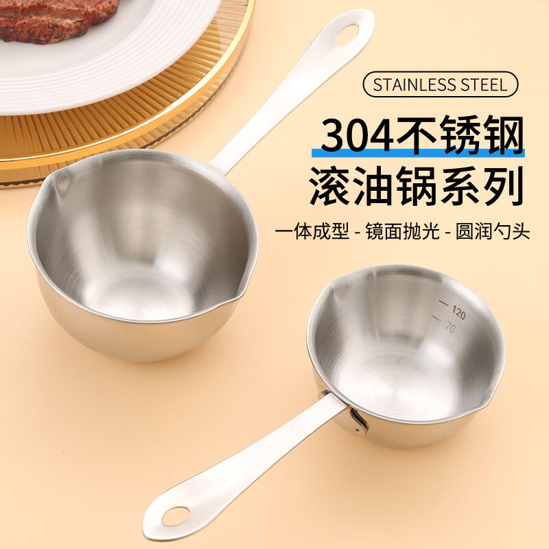 烘焙量勺304不锈钢迷你泼油小锅带刻度奶杯可加热烧油淋油化黄油
