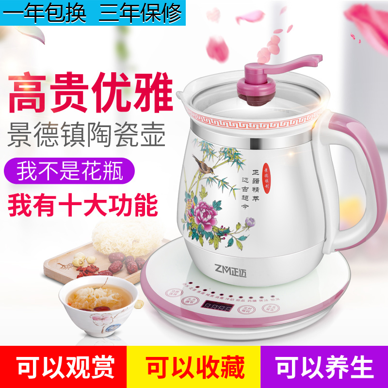 陶瓷全自动多功能养生壶  电煎药壶煲药壶玻璃花茶壶煮茶器汤煲