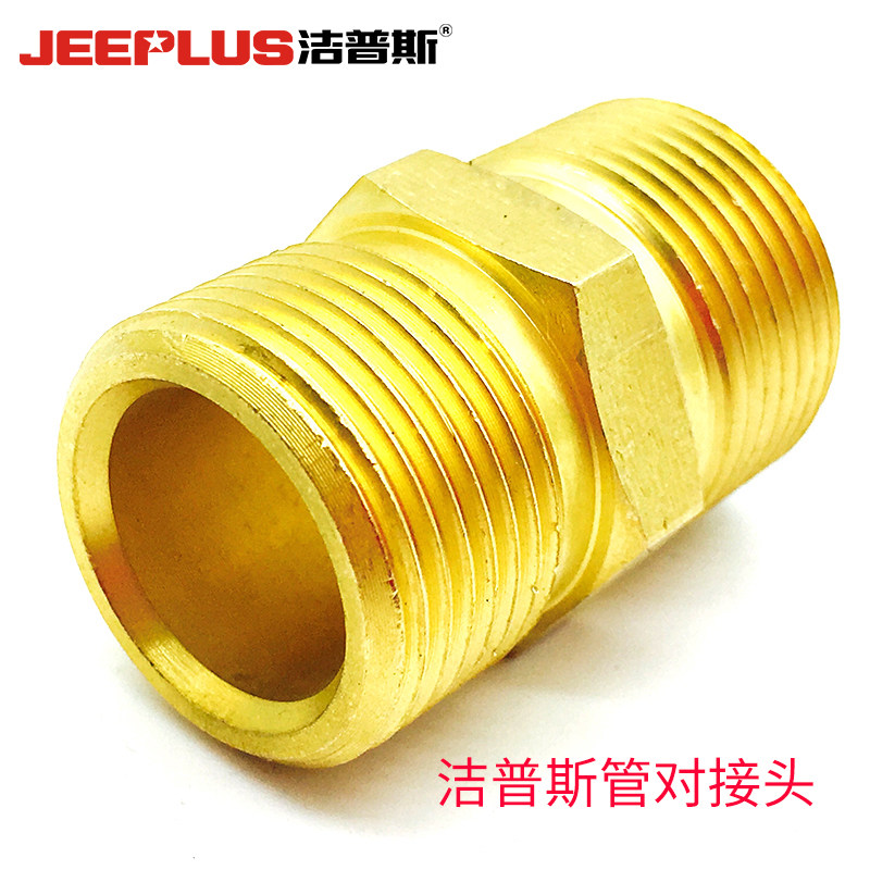 洁普斯配件F2F8钢丝管 高压清洗机 洗车机高压水管F2原装出水管