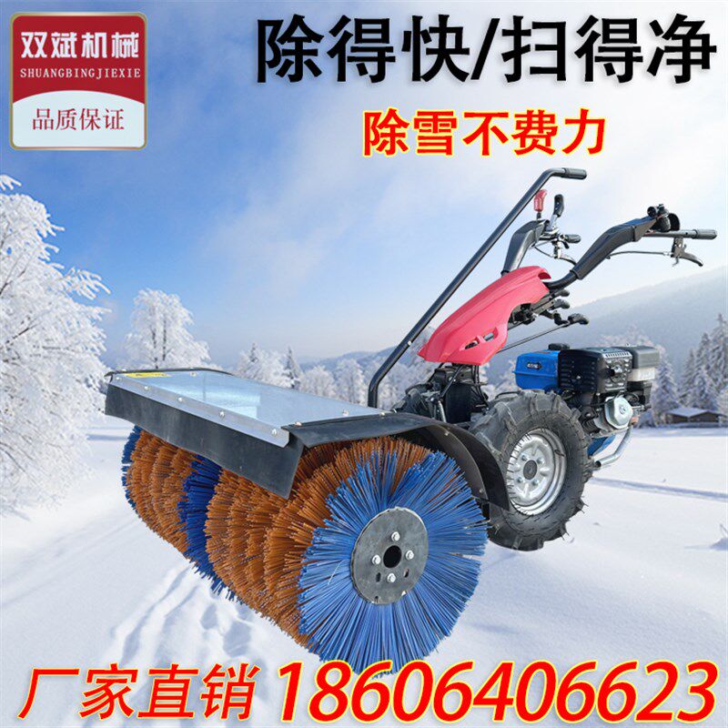 小型扫雪机清雪机物业小区手扶式全齿轮滚刷机扫地A除雪设备厂家
