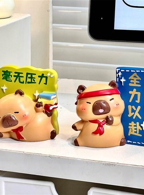 卡皮巴拉桌面上岸摆件逢考必过加油励志装饰品治愈放松情绪稳定器